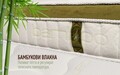 Матрак Green Future Nature Bamboo 160 х 200 см