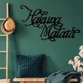 Decoratiune de perete, Hakuna Matata 6, Metal, 95 x 57 cm, Negru