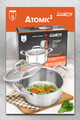 Semioala cu capac Atomic3, Cooking by Heinner, 16x8.5 cm, 1.6 L, inox/sticla, argintiu