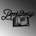 Decoratiune de perete, Book a Holic, Dimensiune: 58 x 30 cm , Negru