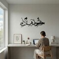 Decoratiune de perete, 5379, Metal, Dimensiune: 75 x 30 cm, Negru